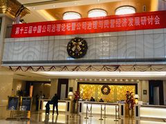 -北京丽景湾国际酒店