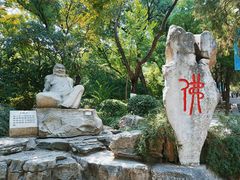 -千佛山风景名胜区