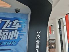 -平安金融中心云际观光层