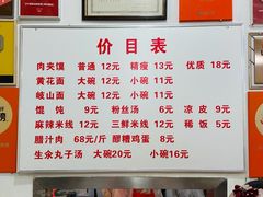 菜单-子午路张记肉夹馍(翠华路店)