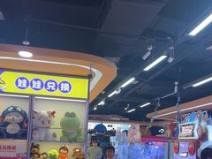 -爱玩嘉年华(龙湖杭州金沙天街店)