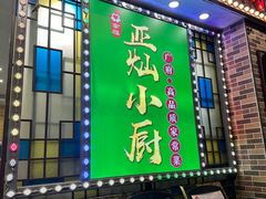 -拿福食府(广大路店)