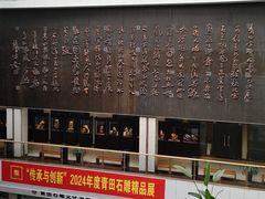 -青田石雕博物馆
