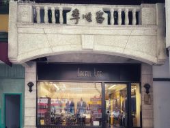 -李顺昌 SACELL LEE (旗舰店)