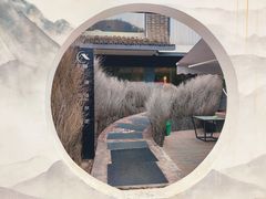 -树山生态村