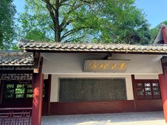 -三国赤壁古战场