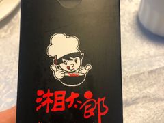 -湘太郎新时尚概念湘菜(东建店)