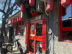 -多味居(剪子巷店)