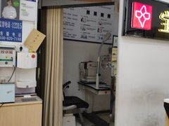 -宝岛眼镜(昆山前进店)