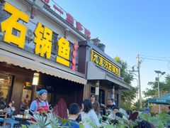 -九寨沟石锅鱼(沣峪口二十年店)