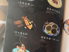 -田舍家Inakaya(天汇igc店)