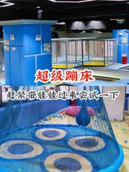 -反弹蹦床公园(南坪万达店)