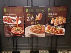 -淘小馆·本帮小馆(九亭金地广场店)