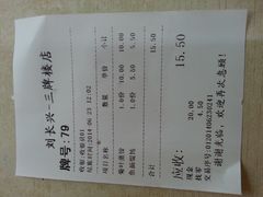 -刘长兴(三牌楼店)