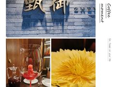 -甄御•海鲜新青岛菜(麦岛店)