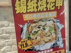 -可口香·非遗老号烧烤(南岗直营店)