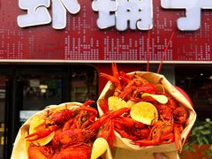 -虾铺子龙虾·私房菜(金源花苑店)