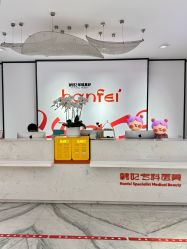 -广东韩妃整形外科医院