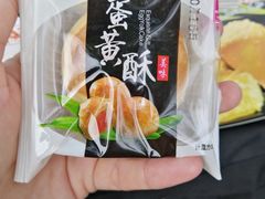 -宫廷糕点铺