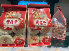 -老鼎丰(靖宇街总店)