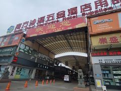 -信基沙溪酒店用品博览城