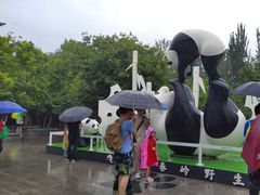 -西安秦岭野生动物园