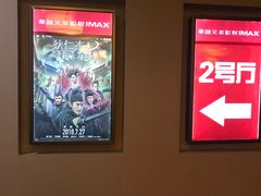 -华谊兄弟影院(北京洋桥店)