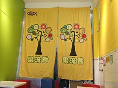 -果流香水果甜品(建政路店)