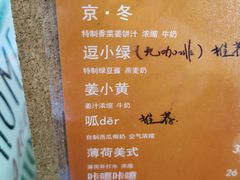 -BE YOLO必有乐&小红帽三明治