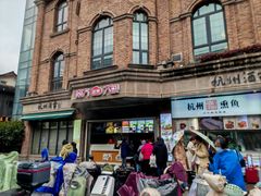 -南方迷宗大包(湖滨店)
