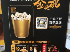 -麦当劳(健德桥得来速店)