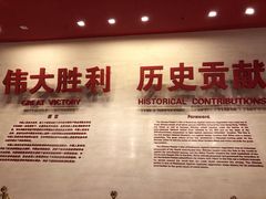 -中国人民抗日战争纪念馆