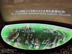 -土山湾博物馆