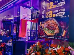 -马邦子·紫苏烤鱼(恒隆广场店)