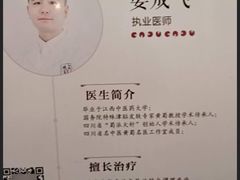 -承启堂中医馆·推拿·针灸·把脉(青羊馆)