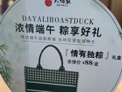 -大鸭梨(天通西苑店)