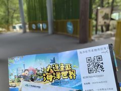 -大连森林动物园