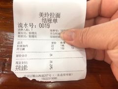 -美玲拉面(鞍山西道店)