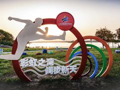 -贡湖湾湿地公园