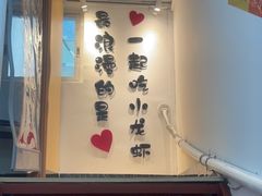 -一起吃小龙虾·海鲜(海珠店)