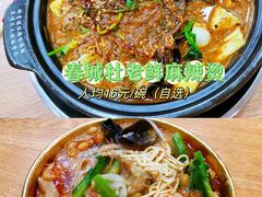 -蜀王砂锅总店