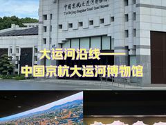 -中国京杭大运河博物馆