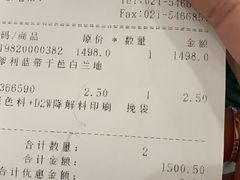 账单-老吉士(环贸iapm店)