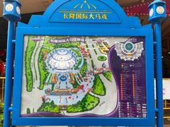 -广州长隆国际大马戏