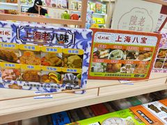 -上海梨膏糖商店(豫园商城店)