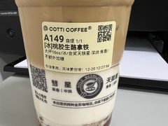 -库迪咖啡(兆丰广场店)