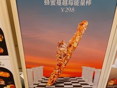 -HOT CRUSH趁热集合·现烤面包(环球港店)