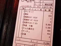-俺的焼肉(銀座9丁目店)