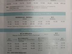 -澳门外港客运码头(轮渡站)