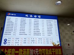 -双冰面馆(茶南店)